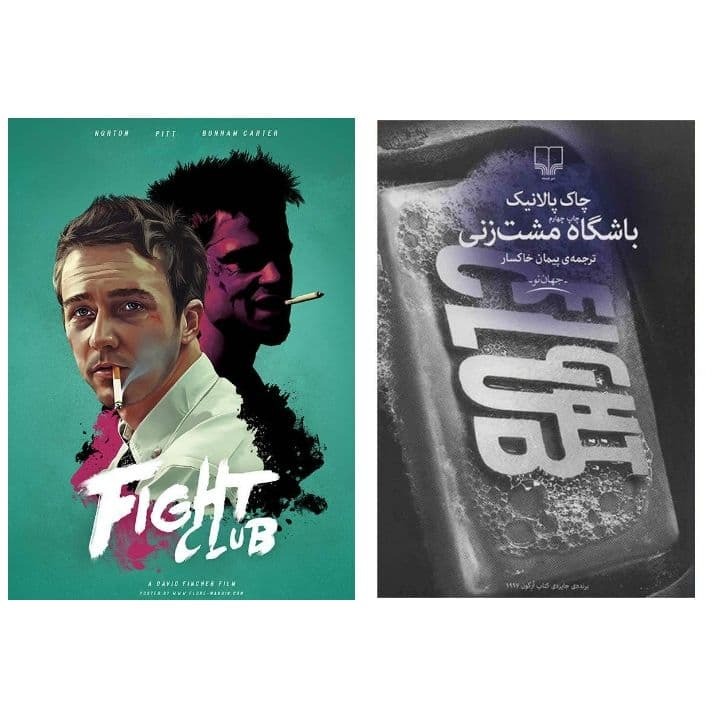 باشگاه مشت زنی