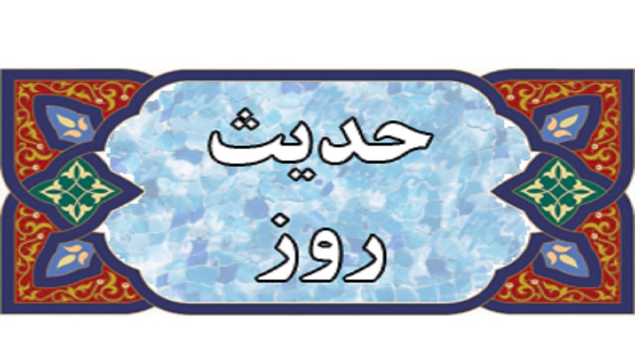 حدیث پیامبر اکرم (ص) درباره چگونگی تحقق وحدت امت اسلامی