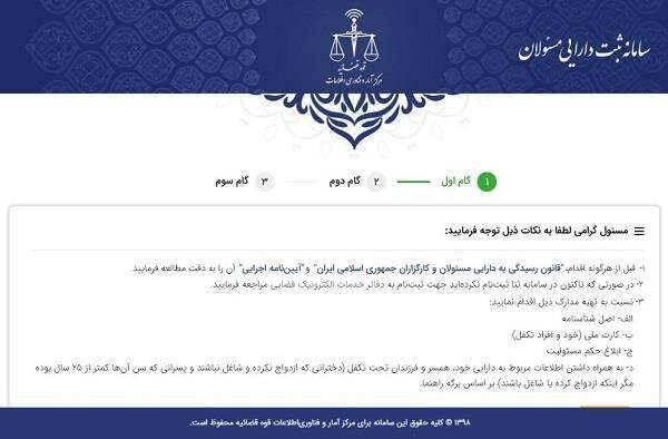 هیس؛ اموال مسئولان را فریاد نمی زنند! هیس؛ اموال مسئولان را فریاد نمی زنند!