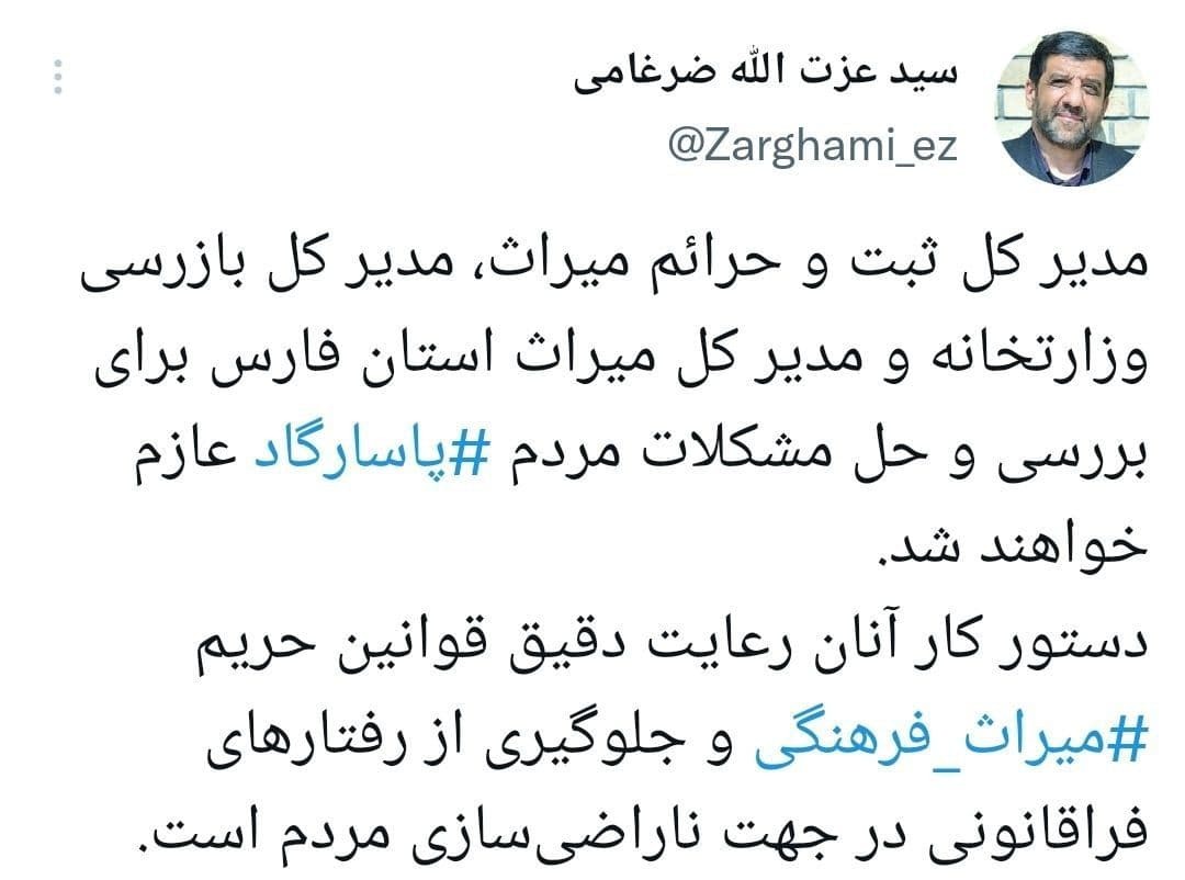 اقدام ضرغامی برای حل مشکلات مردم پاسارگاد