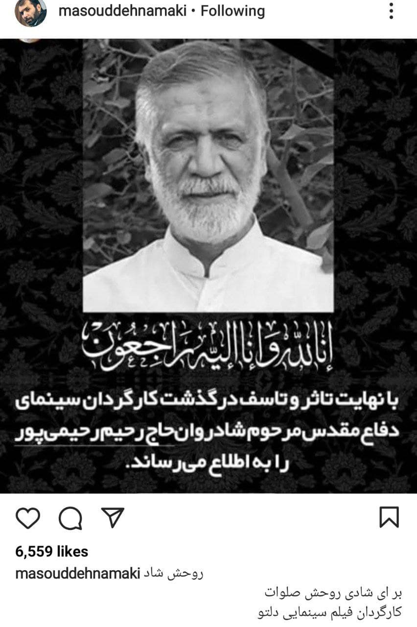 درگذشت کارگردان سینما