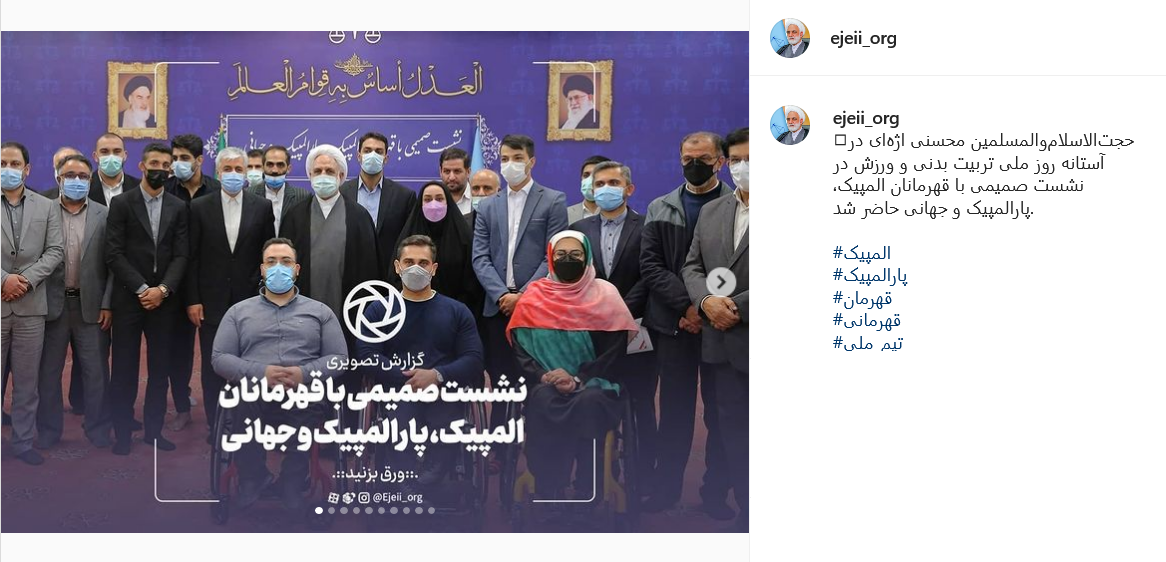 پست اژه ای