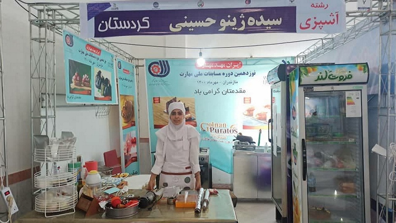 کسب دیپلم افتخار نوزدهمین دوره مسابقات ملی مهارت در رشته آشپزی توسط بانوی کردستانی