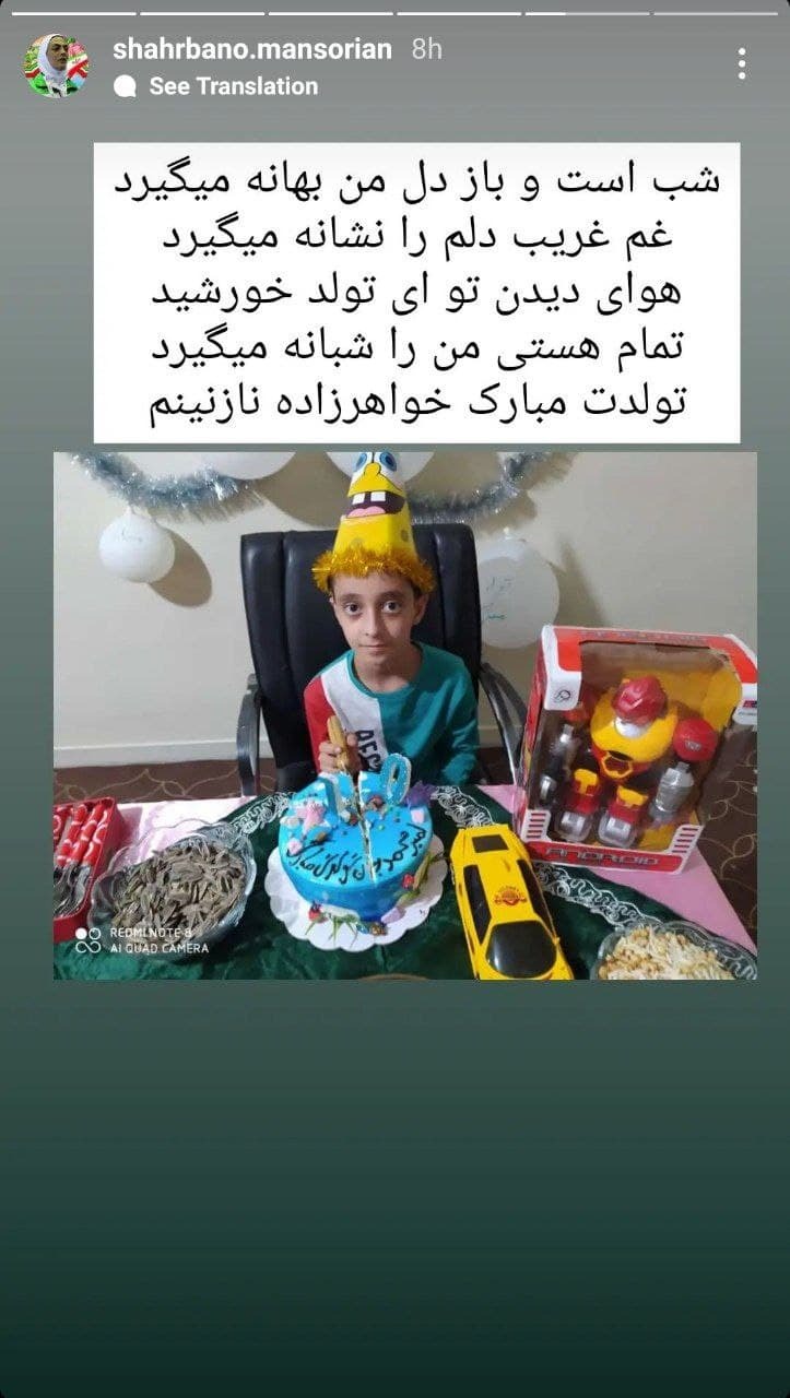 شهربانو منصوریان