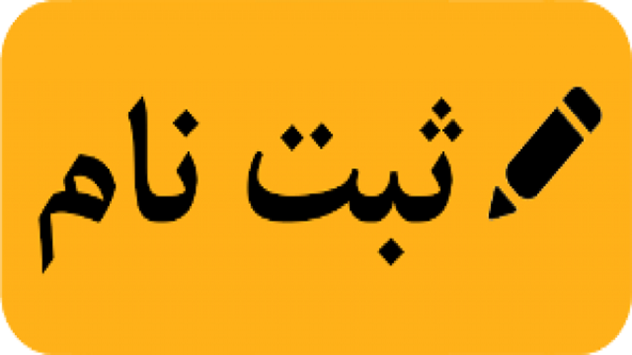 آغاز ثبت نام جشنواره امتنان از ۲۷ مهر ماه
