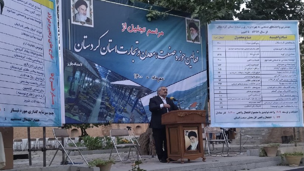 رونق تولید و افزایش سرمایە‌گذاری برای کردستان امنیت آفرین است