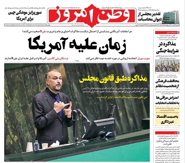 بازگشایی مدارس زیر ۳۰۰ دانش&zwnj;آموز از اول آبان&zwnj;ماه/ خانه به خانه برای تزریق واکسن/ وزارت بهداشت طبیب تربیت کند نه کاسب