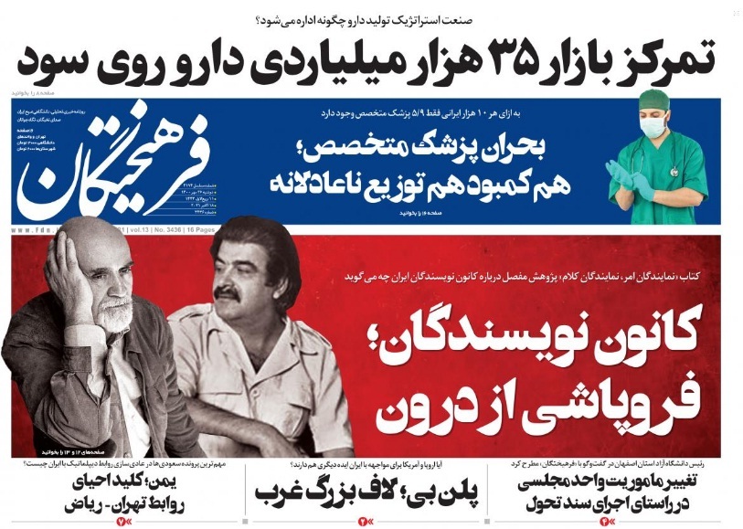 بازگشایی مدارس زیر ۳۰۰ دانش&zwnj;آموز از اول آبان&zwnj;ماه/ خانه به خانه برای تزریق واکسن/ وزارت بهداشت طبیب تربیت کند نه کاسب