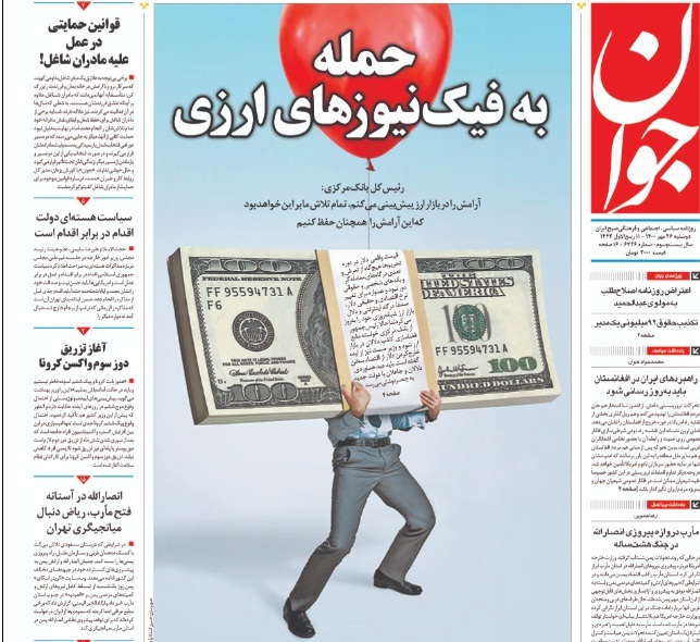 بازگشایی مدارس زیر ۳۰۰ دانش&zwnj;آموز از اول آبان&zwnj;ماه/ خانه به خانه برای تزریق واکسن/ وزارت بهداشت طبیب تربیت کند نه کاسب