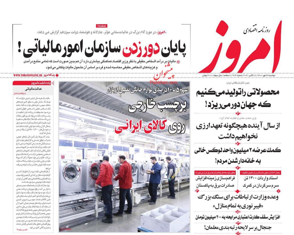 اصلاح یارانه&zwnj;ها در سه گام/ تلاش برای بودجه&zwnj;نویسی بدون تورم/ بیت&zwnj;کوین ایرانی&zwnj;ها مسدود می&zwnj;شود؟