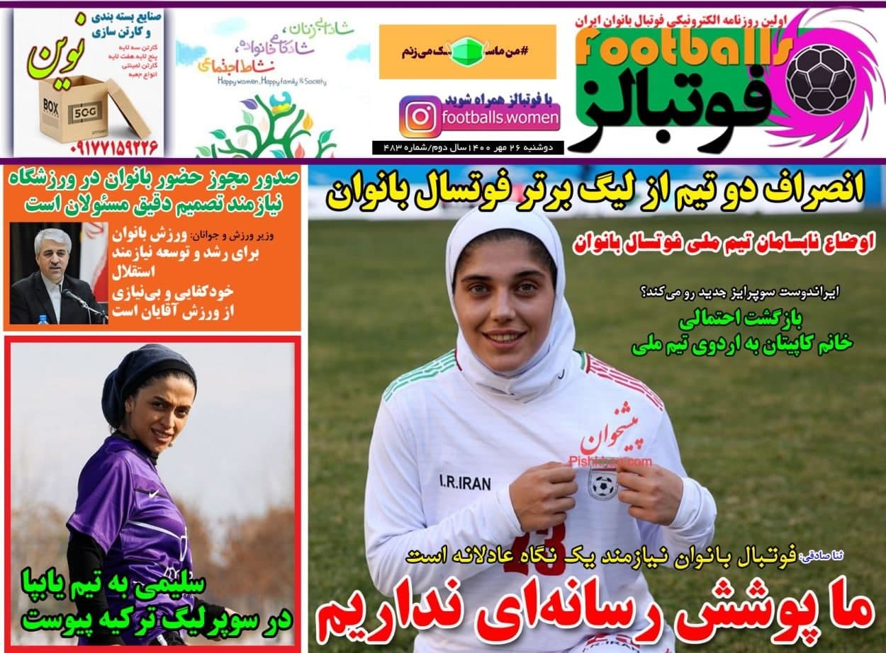 روزنامه