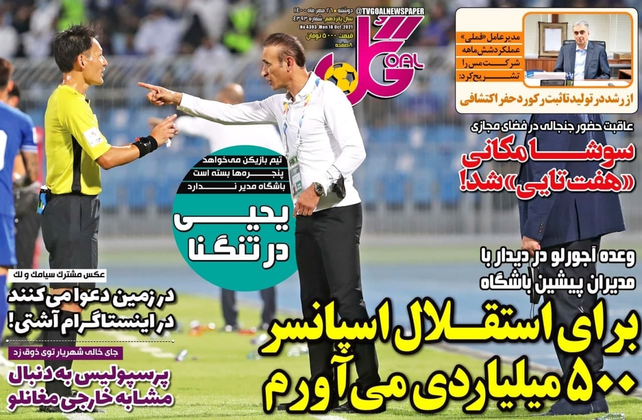 روزنامه