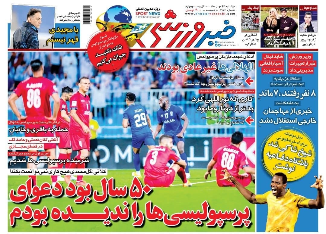 روزنامه