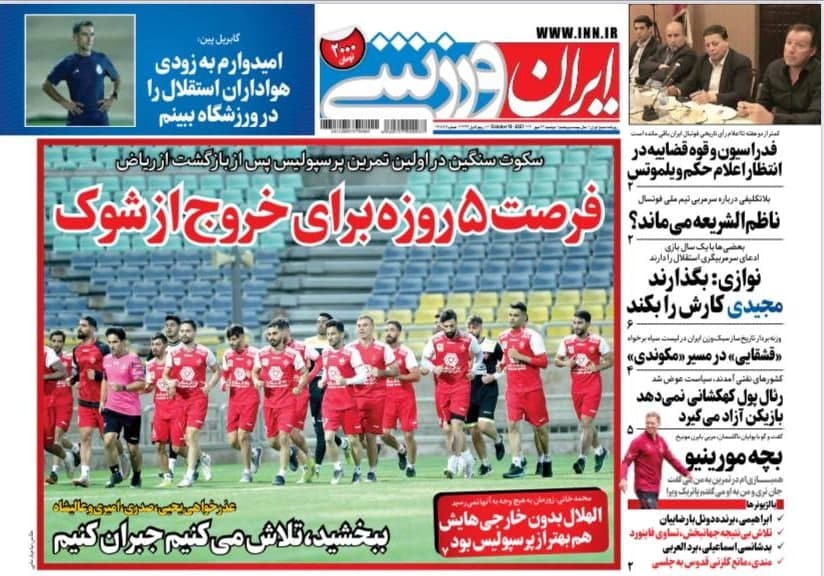 روزنامه