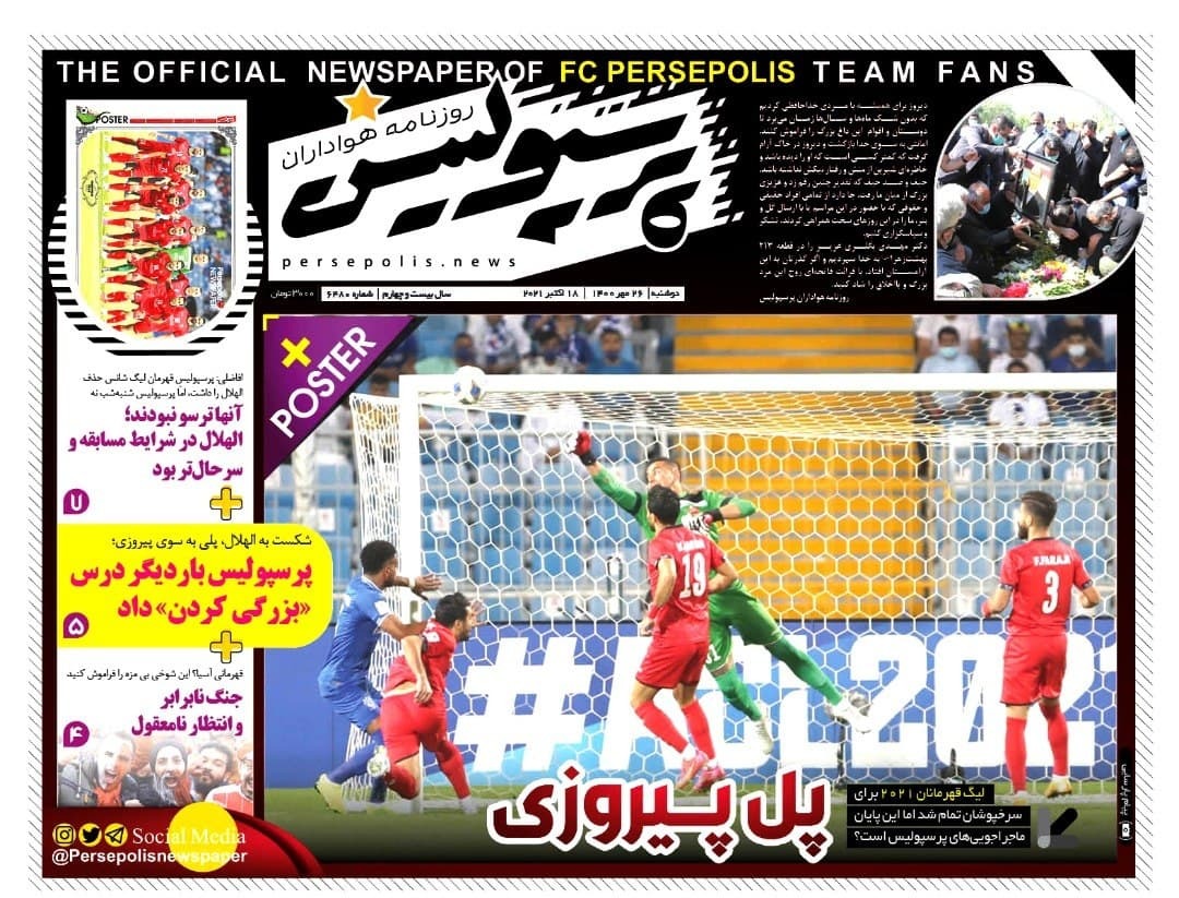 روزنامه