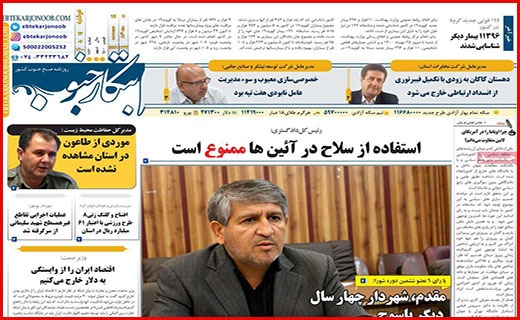 ابتکار جنوب