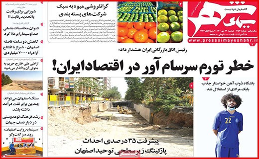 سیمای شهر