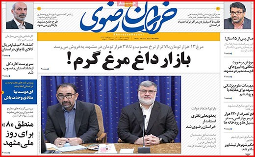 خراسان رضوی
