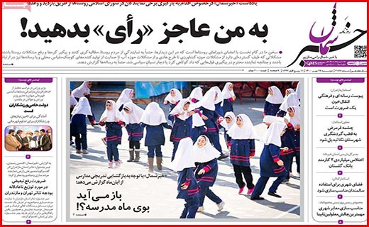 خبر شمال