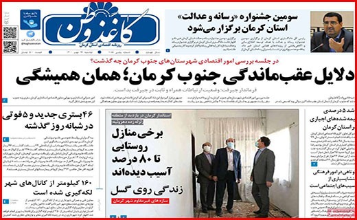 کاغذ وطن
