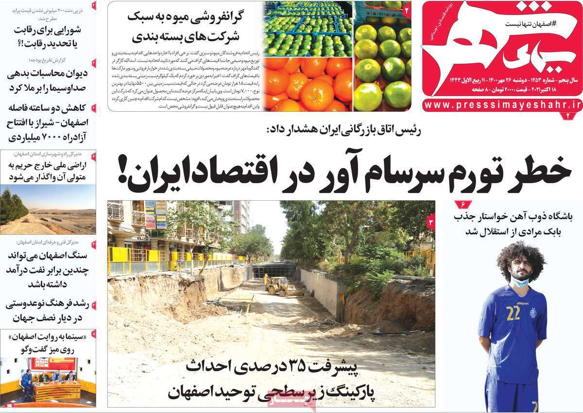 انزوا؛چالش سالمندان در کرونا/ شهر در بستر مرگ