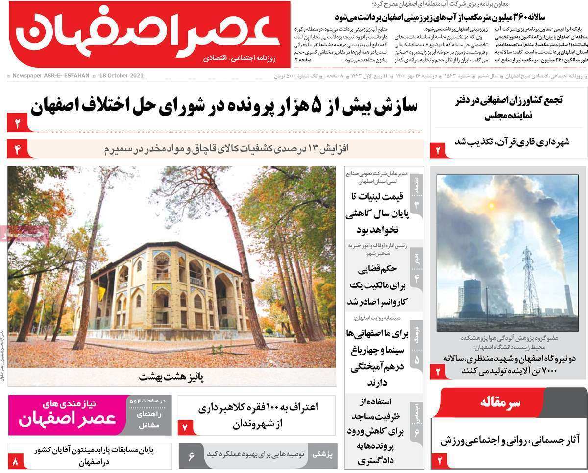 انزوا؛چالش سالمندان در کرونا/ شهر در بستر مرگ