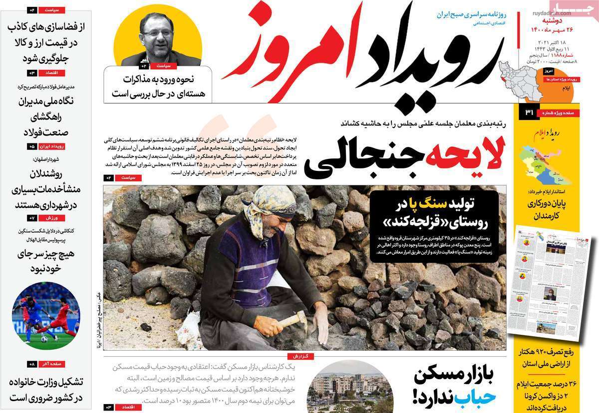 انزوا؛چالش سالمندان در کرونا/ شهر در بستر مرگ