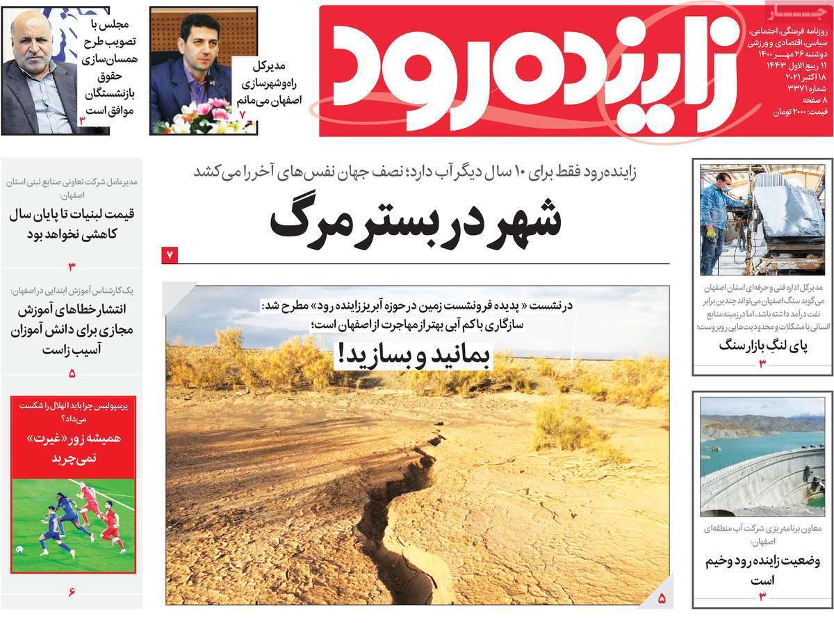 انزوا؛چالش سالمندان در کرونا/ شهر در بستر مرگ