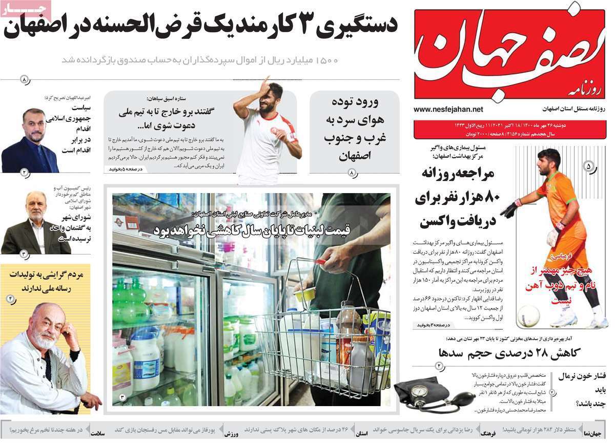انزوا؛چالش سالمندان در کرونا/ شهر در بستر مرگ