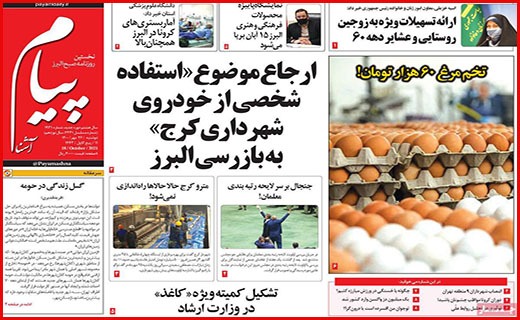 پیام آشنا