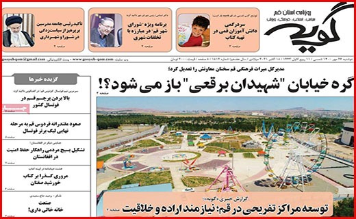 گویه
