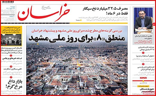 خراسان