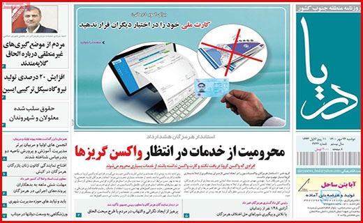 دریا