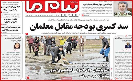 پیام ما