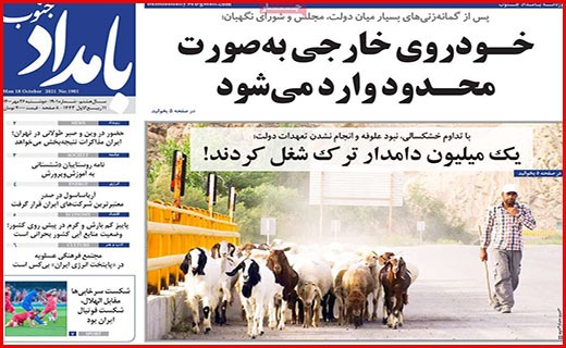 بامداد جنوب