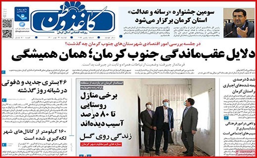 روزنامه کاغذ وطن روزنامه کاغذ وطن