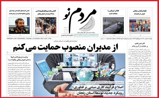 مردم نو