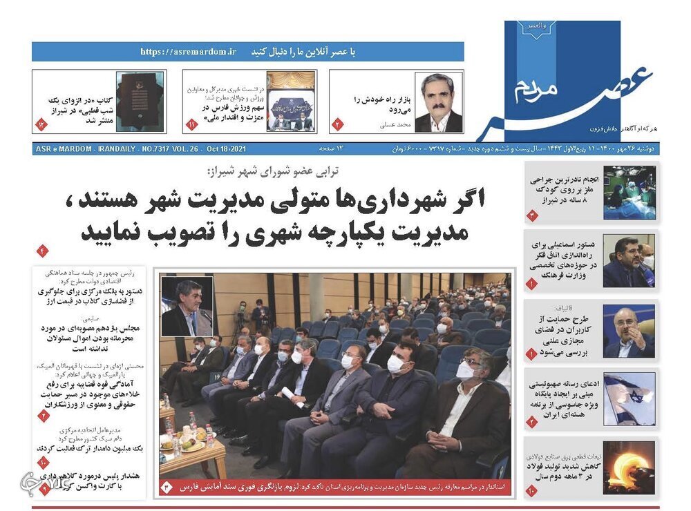 روز