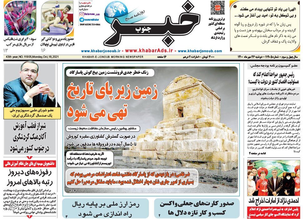 روز