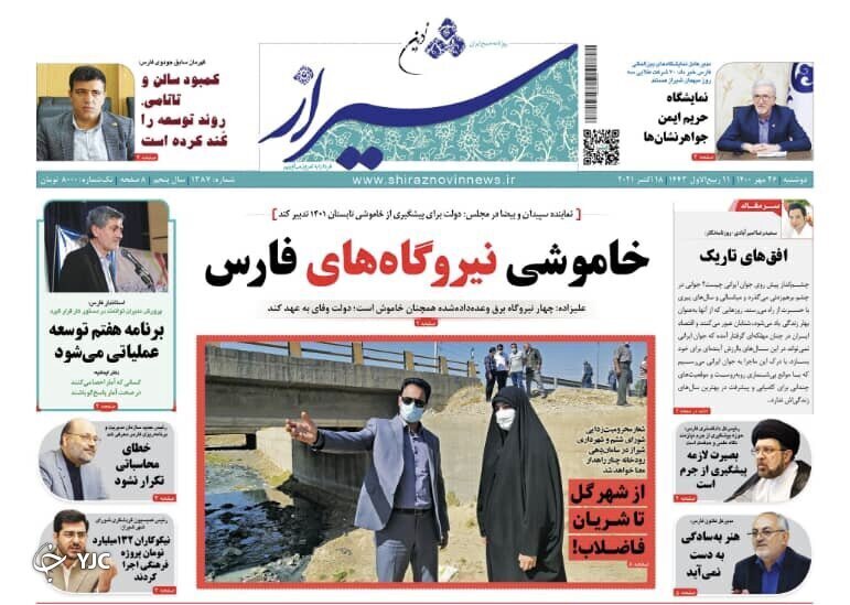 روز