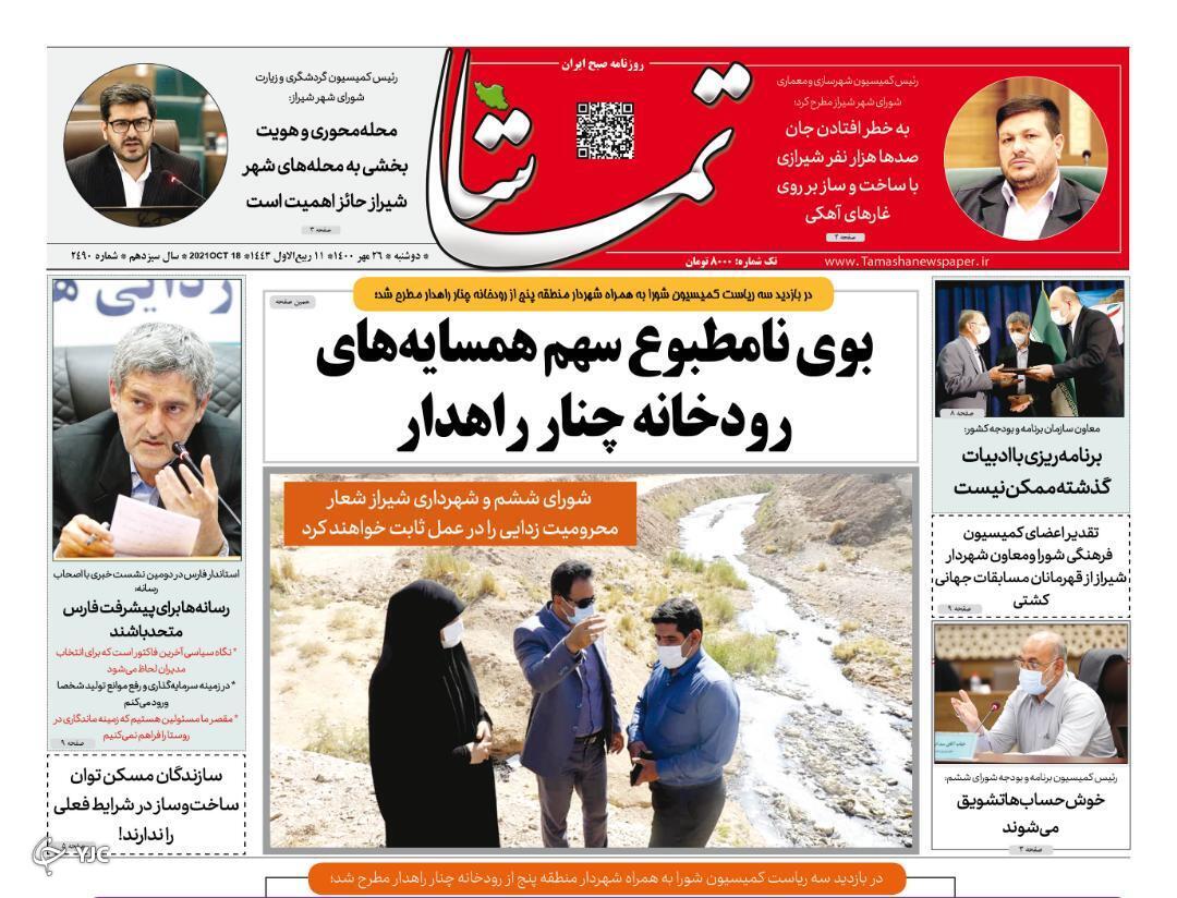 روز