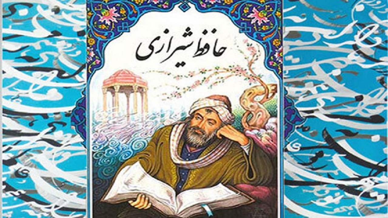 ماحصل احداث مرکز حافظ پژوهی؛ موازی کاری یا تأثیرگذاری؟!
