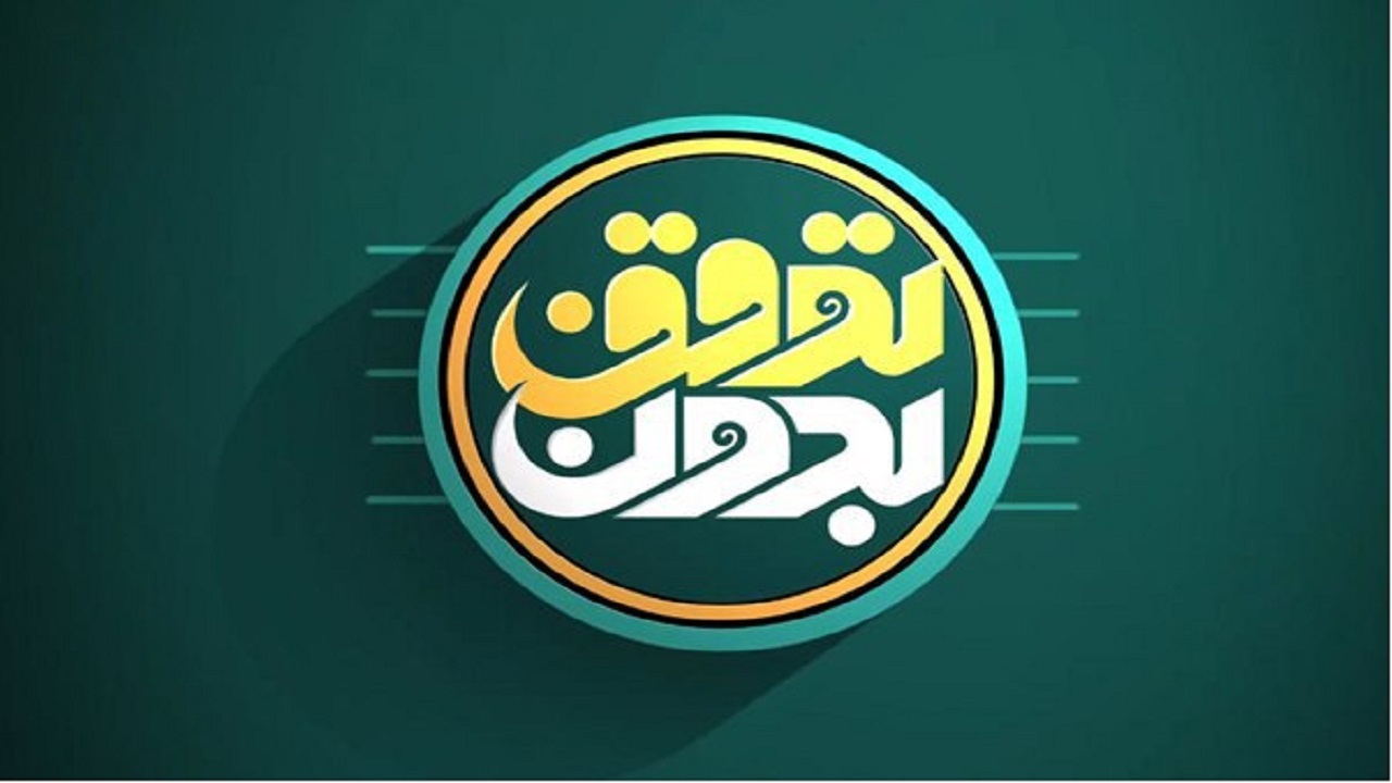 بدون توقف؛ زبانِ جمهور یا سوپاپ اطمینان حاکمیت؟/ تلاش برای تداوم گفتگو و ترویج کرسی‌های آزاداندیشی