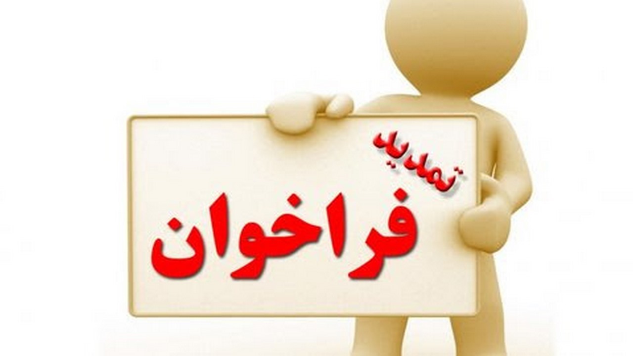 تمدید مهلت فراخوان ثبت‌نام انتخاب صادرکنندگان نمونه ۱۴۰۰