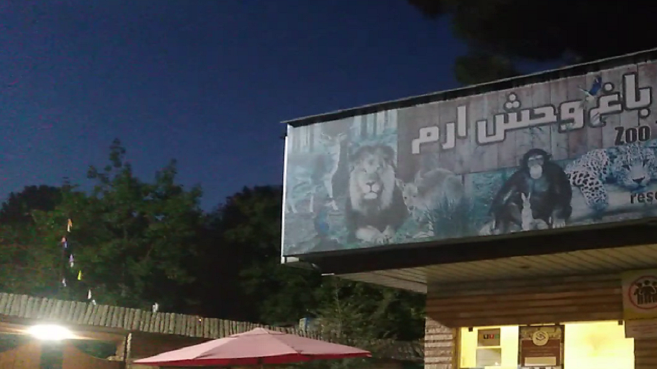 از
