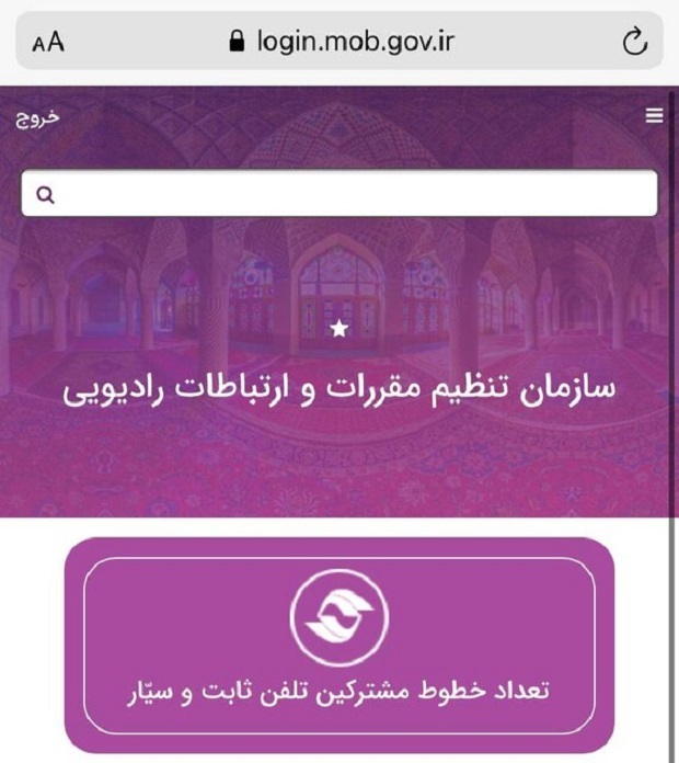 بهترین راه شناسایی سیم&zwnj;کارت&zwnj;هایی که از آن خبر ندارید
