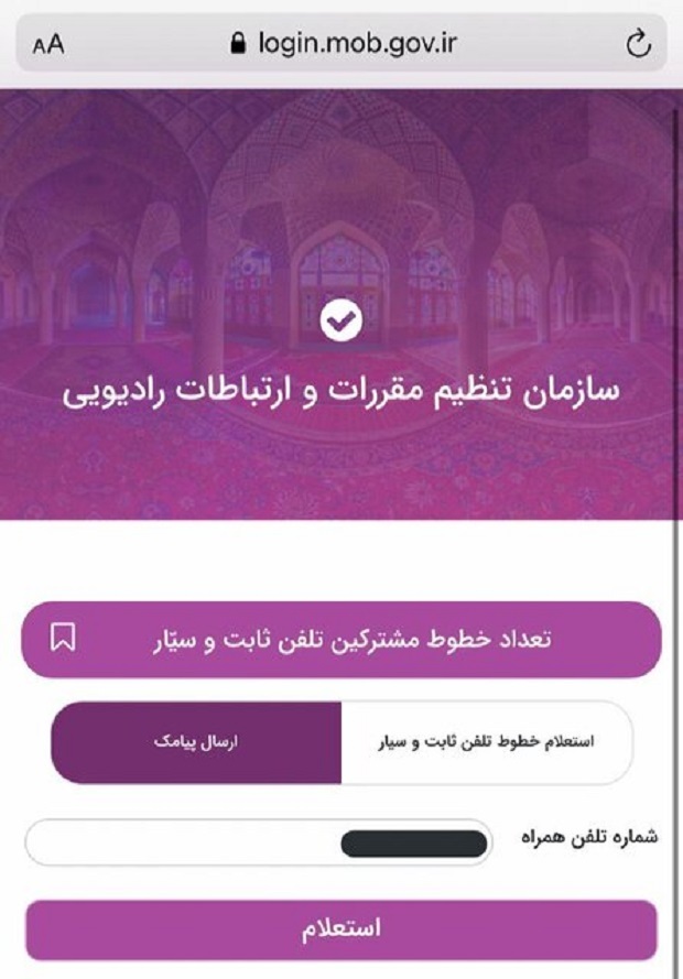 بهترین راه شناسایی سیم&zwnj;کارت&zwnj;هایی که از آن خبر ندارید
