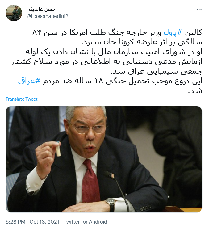 توئیت عابدینی