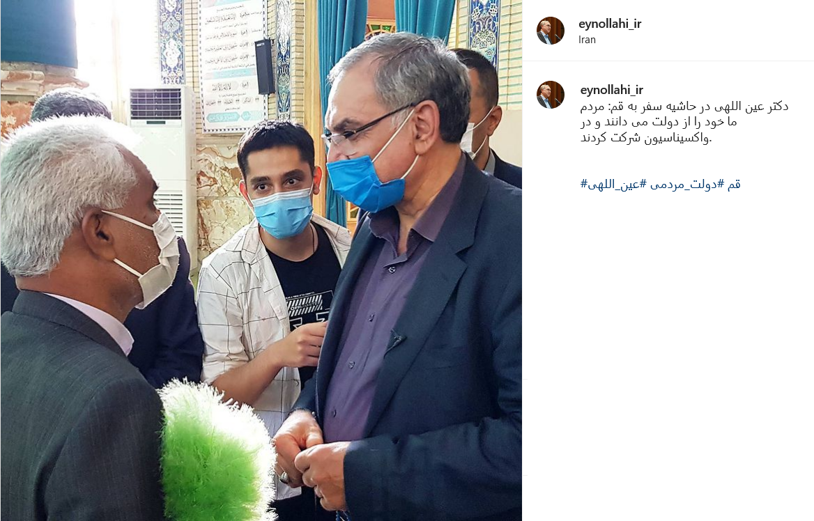 پست عین اللهی