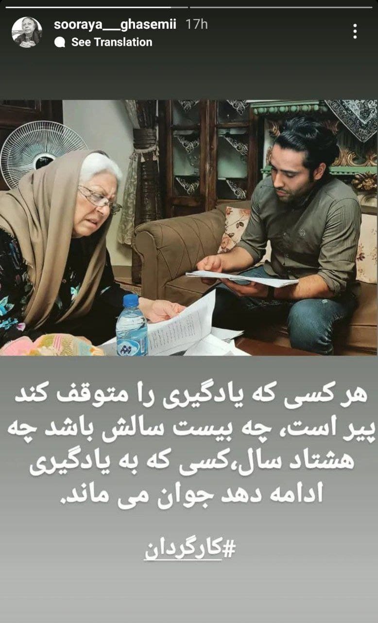 استوری جدید ثریا قاسمی